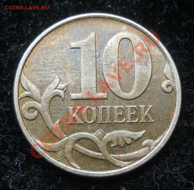 1 коп.2007г.М. 4.21В, 1 коп.2005г.М. ШТ.Д (Ю.К.) до 10.04.12 - 3.JPG