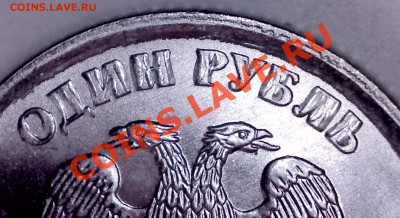 1 руб 11_UNC_Красивый засор шт._до 10.04 в 23-00 мск - 2