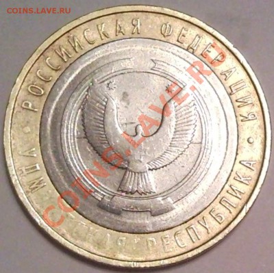 10р 2008г удмуртская республика НЕПРОШТАМП - 10 руб 2008_ммд_1