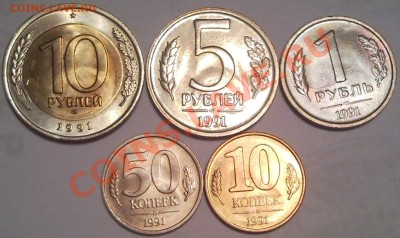 подборка ГКЧП 1991г  5шт. ВСЕ МОНЕТЫ МЕШКОВЫЕ - Набор 1991_1