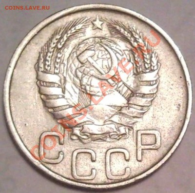 20коп 1945г непроштамп аверса - 20 коп 1945_2