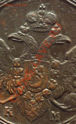 5 копеек 1807г. КМ. Кольцевик. До 12.04.12. до 22-00 по мск - P1100335.JPG