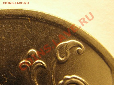 1 рубль 2009г СПМД шт. реверса? - IMG_2046
