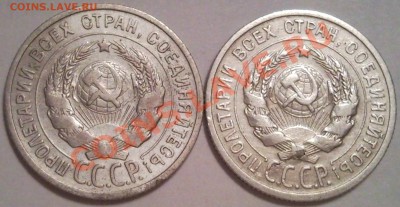20к 1924 и1925    серебро - 20 коп 1924-1925_2