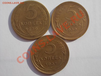 5 копеек 1929,30,31 г.г. до 12.04.12 г. в 22:00 МСК - 5.29,30,31 р