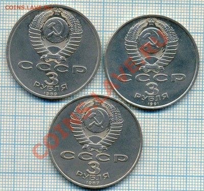 3рубля 3 монеты, до 14.04.2012 г. 21.00 по Москве - 3руб а