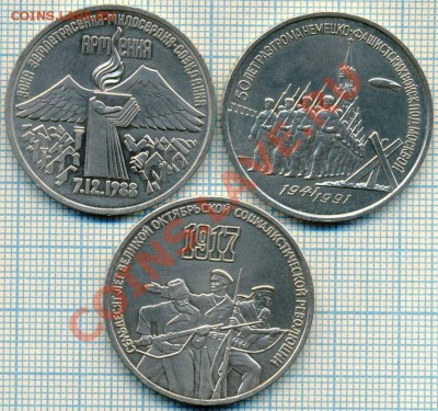 3рубля 3 монеты, до 14.04.2012 г. 21.00 по Москве - 3руб р