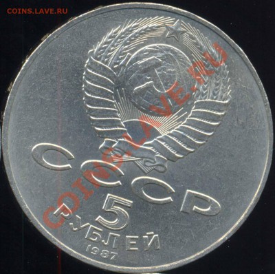 5руб1987 70лет, шайба,до 14.04.2012 г. 21.00 по Москве - 5р 70 а