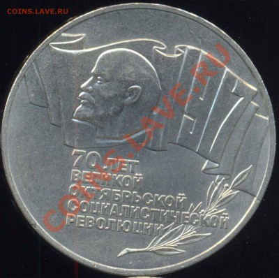 5руб1987 70лет, шайба,до 14.04.2012 г. 21.00 по Москве - 5р 70 р