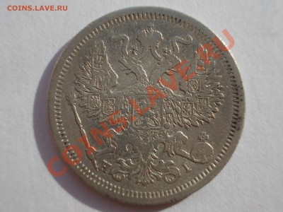 20 копеек 1874 года, до 12.04.12 г. в 22:00 МСК - 20.1874 а