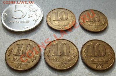 10 коп 1991 "м" 5 штук - расколы, 5 руб 2011 выкрошка - 930