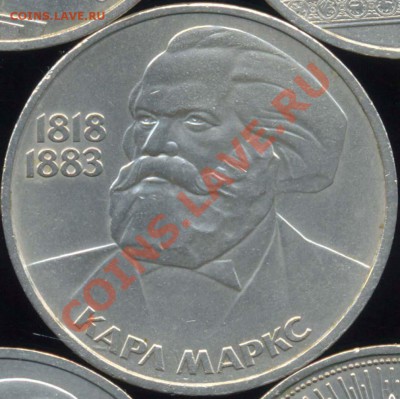 1руб,К.Маркс, до 14.04.2012 г. 21.00 по Москве - Маркс р