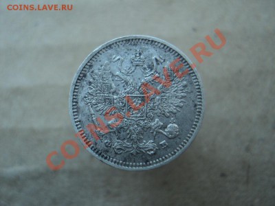 10 копеек 1861 СПБ гурт-пунктир или точка? - DSC02855.JPG