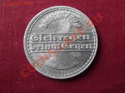 50 пфенингов 1921г. мон. двор.F Веймарская республика - DSCF0155