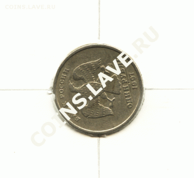 1 рубль 1997 ММД, поворот примерно 265° (до 13.04.2012) - 1-рубль-поворот-260_2