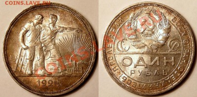 Рубль 1924 красивый штемпельный * с 200 р. * до 11.04 23:00 - 1R-1824-1