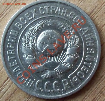 15 копеек 1925г Л.ст.шт.1.11 Ф-6 определение - 101_1537
