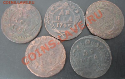 Деньга 1738,1745,1748,1749,1759 г.до 22-00 14.04.12года - DSC08999.JPG