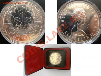 Канада серебро ПРУФ доллары 70-х 0,375 oz ASW в упаковке - игры доброй воли