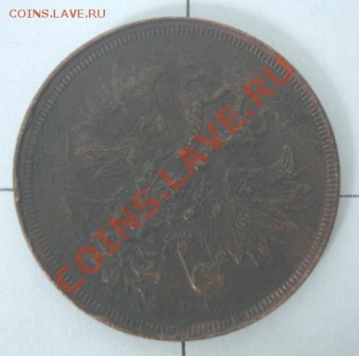 3 коп.1860 ЕМ года(смещение) до 22-00 14.04.2012года - DSC09011.JPG