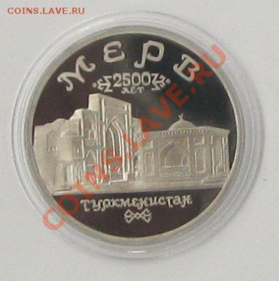 МЭРВ 5р. Пруф 1993г. - Безымянный2р