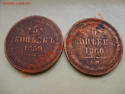 Медь.Пятаки 1859 и 1869г До13.04. до 21.00.мск - S5001814