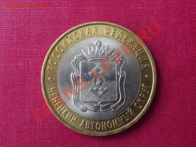 БМ НАО до 13.04.12г. 22-0мск - DSCF0206