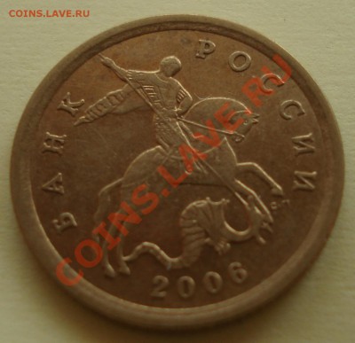 10копеек 2006сп 2.22Б до 11.04.2012 22-22 - DSC07971