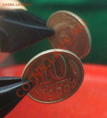 10 коп 1989 г. соосность 170 - 10 коп 1989-1.JPG