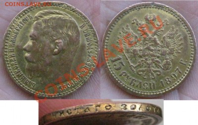 15 руб 1897 до 10.04.2012 в 22.00 по Москве - вес.JPG