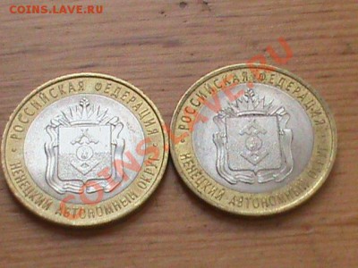 10 рублей Ненецкий АО 18 штук из оборота, короткий - НАО3.JPG