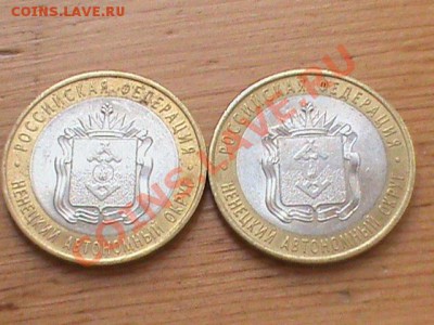 10 рублей Ненецкий АО 18 штук из оборота, короткий - НАО9.JPG