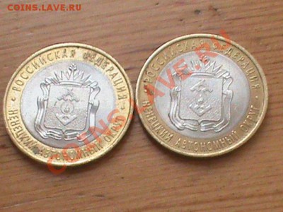 10 рублей Ненецкий АО 18 штук из оборота, короткий - НАО7.JPG