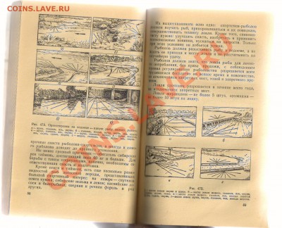 Книга Ловля рыбы СПИННИНГОМ 1959г до 15.04.2012г 21-00 - 1 книга ЛОВЛЯ РЫБЫ СПИННИНГОМ 001