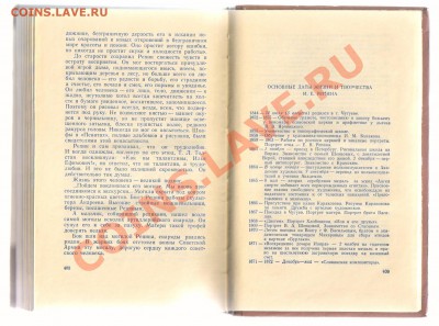 Книга из серии ЖЗЛ-художник РЕПИН до 15.04.2012г 21-00 - 1 книга РЕПИН 003