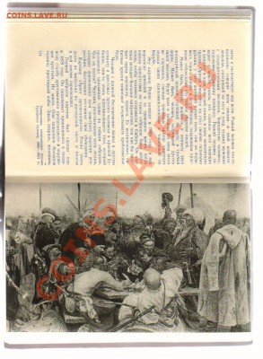 Книга из серии ЖЗЛ-художник РЕПИН до 15.04.2012г 21-00 - 1 книга РЕПИН 002