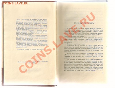 Книга из серии ЖЗЛ-художник РЕПИН до 15.04.2012г 21-00 - 1 книга РЕПИН 001