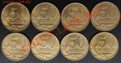 50 коп. 2005 м (не частые) до 12.04.12 - DSC00468.JPG