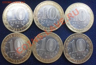 4 Гдова ММД и 2 Вологды ММД 2007 год за 1000 рублей - Гдов, Вологда 6 шт аверс.JPG