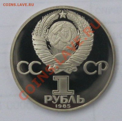 Фестиваль. 1р. Пруф. Новодел. 1985г. - Безымянный2й1