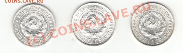 20 копеек 1924,1928,1929 год (дешево) - 242728