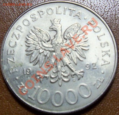 Польша, 10000 злотых 1992 Варенчик до 15.04 16-00-00 МСК - 100_1015.JPG