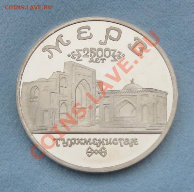 МЭРВ 5р. Пруф 1993г. - Безымянный2к