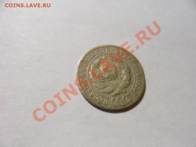 10 копеек 1925г надчекан? стоимость - SAM_1451.JPG