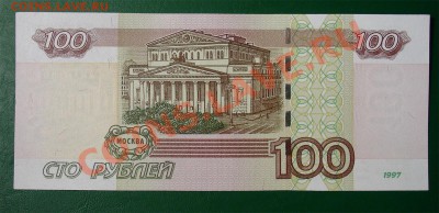 Россия 100 рублей(04) "УУ" до 14.04 22.00 мск - 100 04 УУ рев