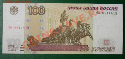 Россия 100 рублей(04) "ФФ" до 14.04 22.00 мск 	Сообщение - 100 04 ФФ ав