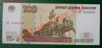 Россия 100 рублей(04) "ЦЦ" до 14.04 22.00 мск 	Сообщение - 100 04 ЦЦ ав