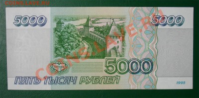 Россия 5000 рублей 1995 года до 14.04 22.00 мск 	Сообщение - 5000 95 ав