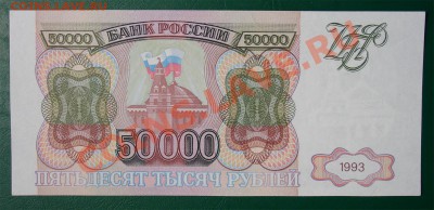 Россия 50 000 1993 до 14.04 22.00 мск - 50 000 93 ав