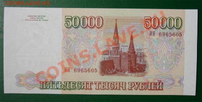 Россия 50 000 1993 до 14.04 22.00 мск - 50 000 93 рев